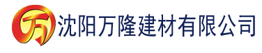 沈阳日韩精品亚洲一区二区三区建材有限公司_沈阳轻质石膏厂家抹灰_沈阳石膏自流平生产厂家_沈阳砌筑砂浆厂家